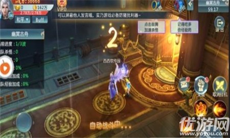 不滅千年截圖欣賞