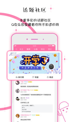 Q友樂園
