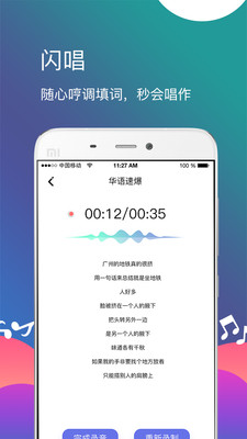 閃歌