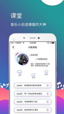 閃歌