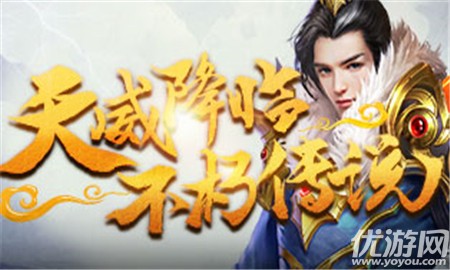 天威傳說(shuō)