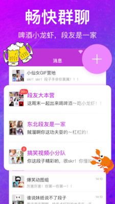 偶遇交友