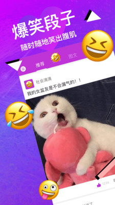 偶遇交友截圖欣賞