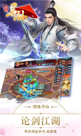 明珠尋仙變態(tài)版
