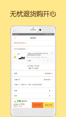 閃電降價(jià)截圖欣賞