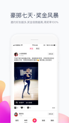 全民短視頻