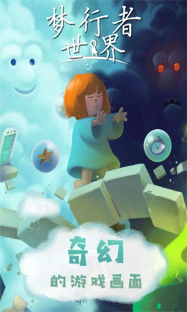 夢行者世界內(nèi)購破解版
