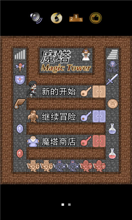 魔塔触控无限金币版截图欣赏