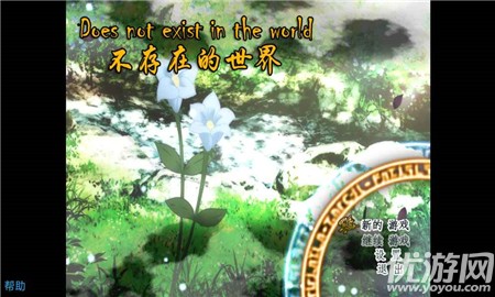 不存在的世界截圖欣賞