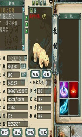 神都風(fēng)云截圖欣賞