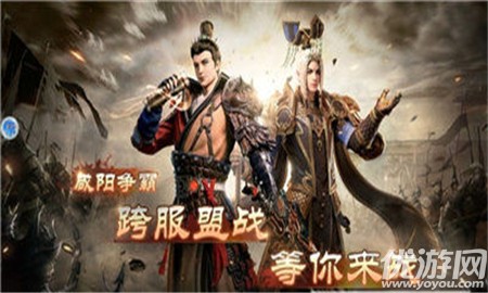 龍嘯大秦截圖欣賞