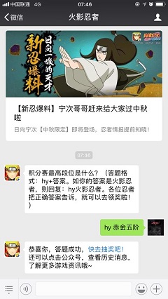 积分赛最高段位是什么？（答题格式：hy+答案。如你的答案是火影忍者，则