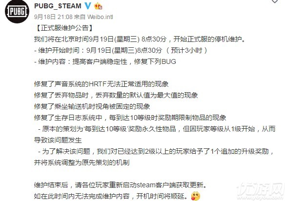 絕地求生9月19日游戲怎么登錄不了 絕地求生9.19日游戲登錄進(jìn)不去怎么辦