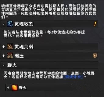 魔兽世界8.0魂缚巨像怎么打 魔兽世界8.0魂缚巨像打法攻略