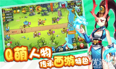 塔防真西游OL夢幻