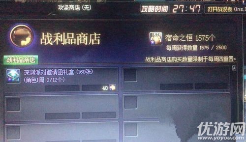 DNF宿命之恒怎么获得 DNF宿命之恒有时间限制吗