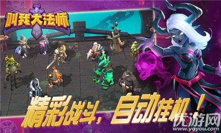 叫我大法師