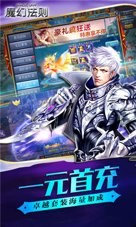 魔幻法則