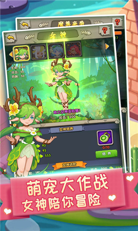 獸寵訓(xùn)練師內(nèi)購破解版