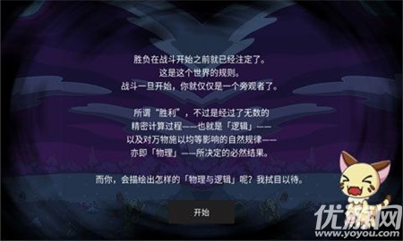 物理與邏輯漢化版