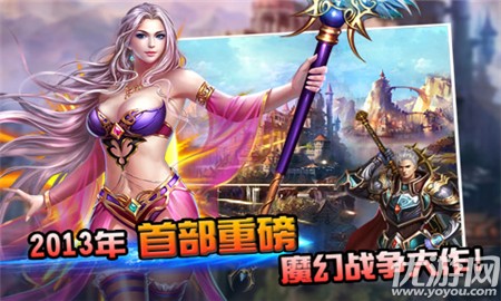 圣歌OL