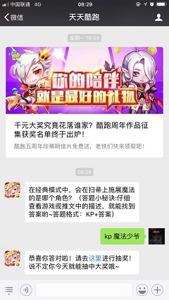 在经典模式中，会在扫帚上施展魔法的是哪个角色？（答题小秘诀:仔细查看