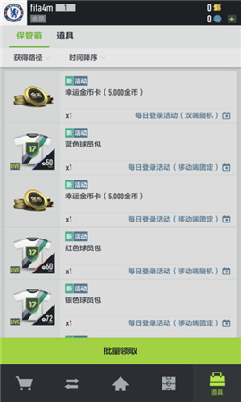 足球在線4無限金幣版