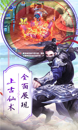 仙蹤塵緣截圖欣賞