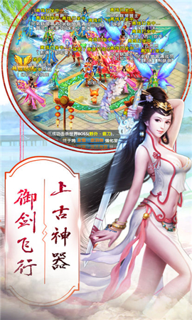 仙蹤塵緣內(nèi)購破解版
