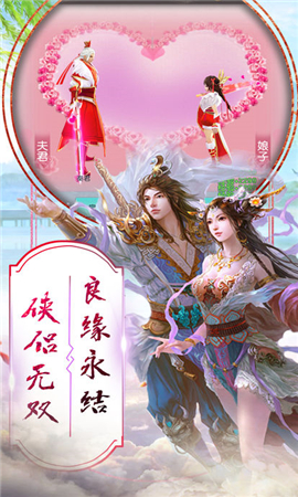 仙蹤塵緣內(nèi)購破解版