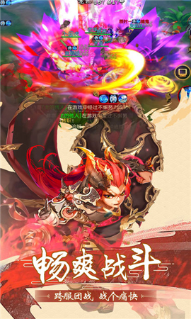 破天一棒