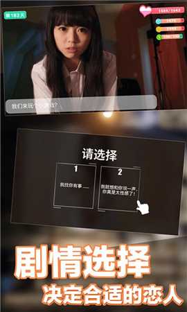 戀愛(ài)進(jìn)行時(shí)破解版