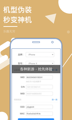 多開分身截圖欣賞