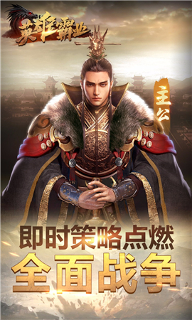 英雄霸業(yè)
