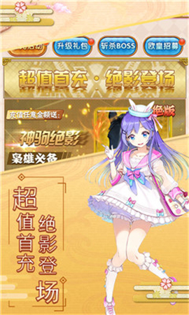 爆衣skr飛升版截圖欣賞