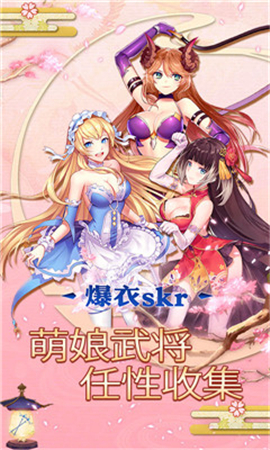 爆衣skr飛升版