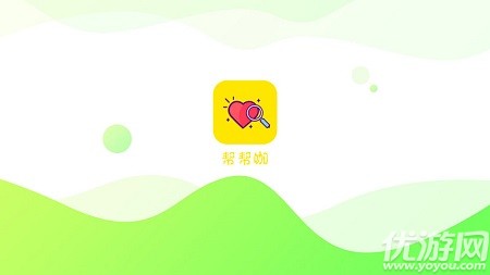 幫幫咖