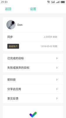 3個目標(biāo)截圖欣賞