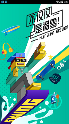 潮派
