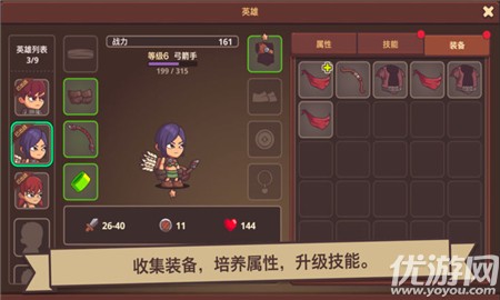 小小英雄傳2無(wú)限金幣版截圖欣賞
