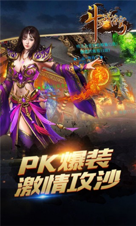 斗羅戰(zhàn)蒼穹截圖欣賞