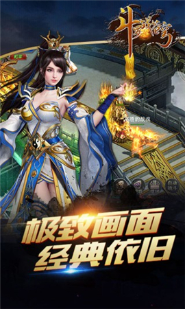 斗羅戰(zhàn)蒼穹截圖欣賞