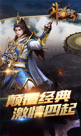 斗羅戰(zhàn)蒼穹截圖欣賞
