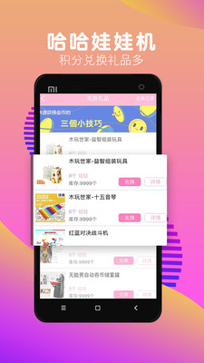 哈哈抓娃娃截圖欣賞