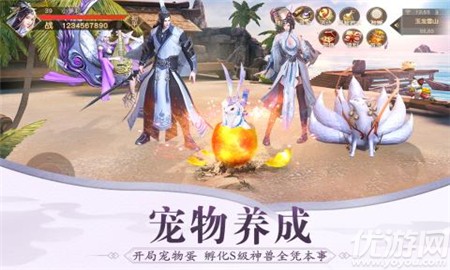 逍遙九歌行破解版