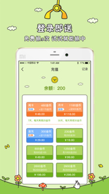 龍貓抓娃娃機(jī)