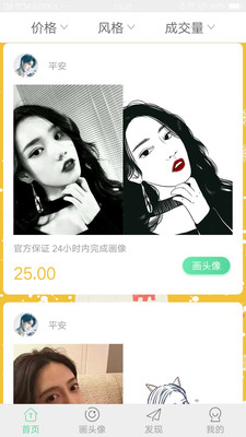 頭像館截圖欣賞