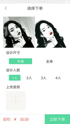 頭像館截圖欣賞