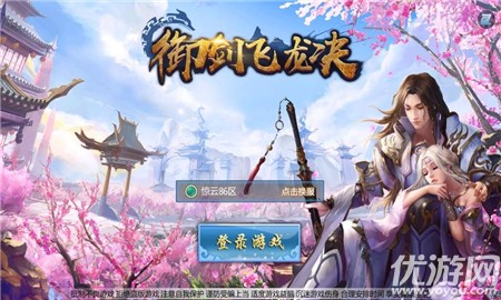御劍飛龍決內(nèi)購(gòu)破解版截圖欣賞