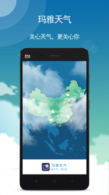 天氣預(yù)報(bào)